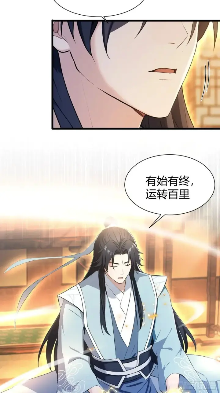 漫画《原来我早就无敌了》第225话 才不是宝宝巴士第13张图