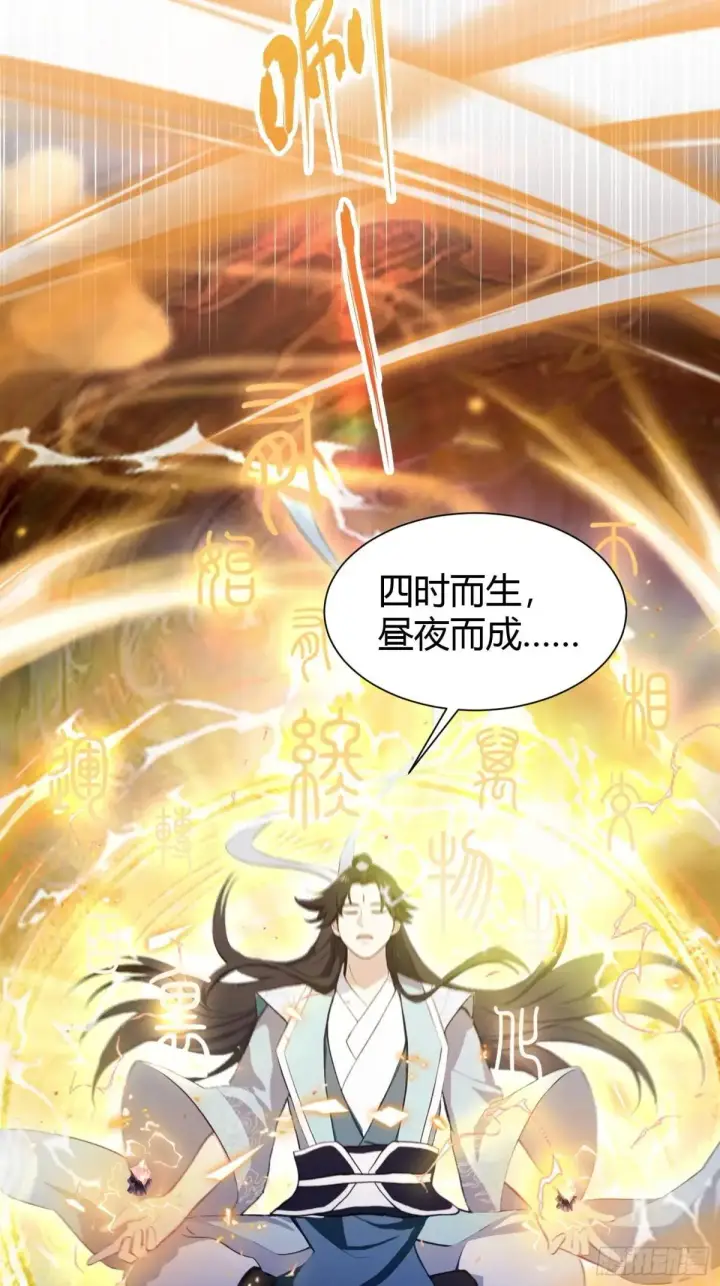 漫画《原来我早就无敌了》第225话 才不是宝宝巴士第15张图