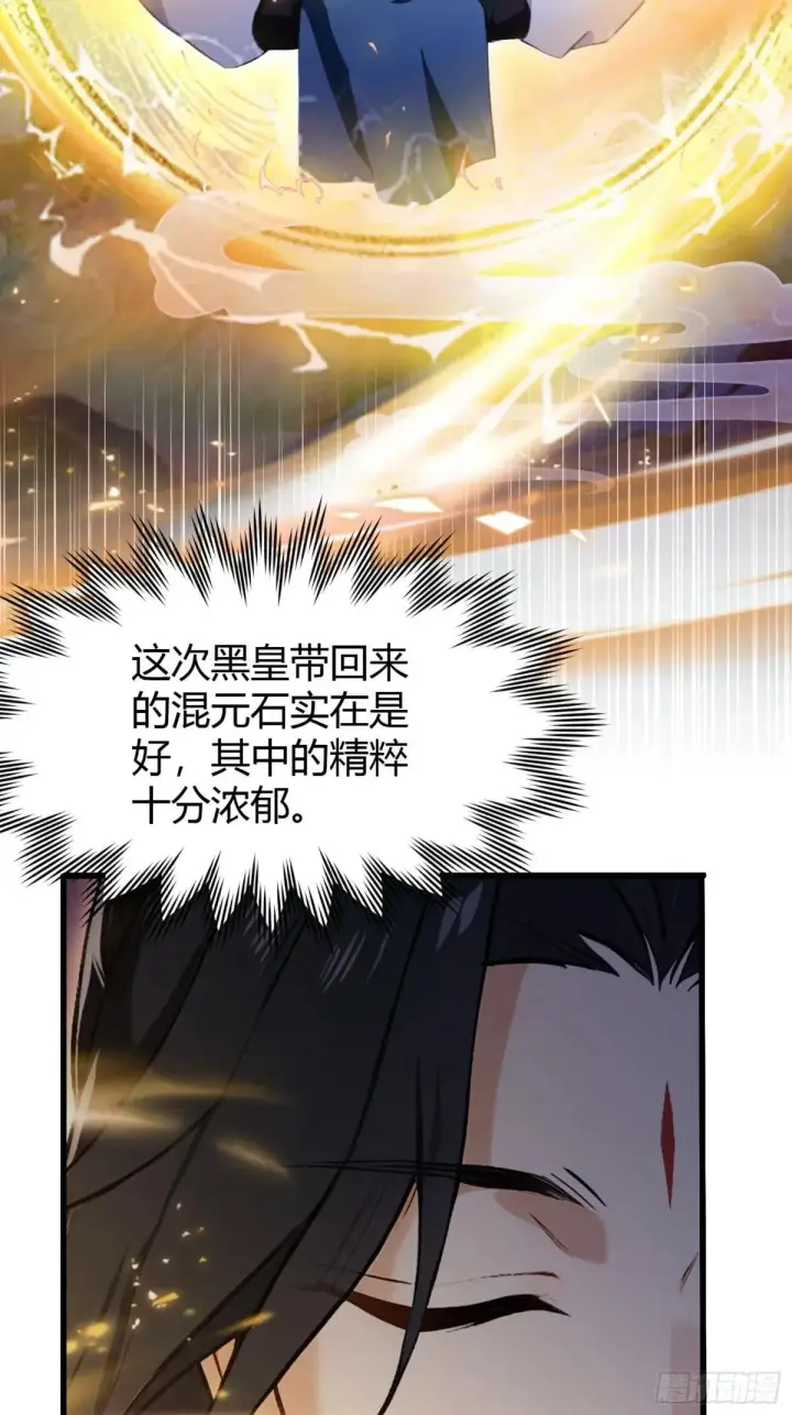 漫画《原来我早就无敌了》第225话 才不是宝宝巴士第16张图