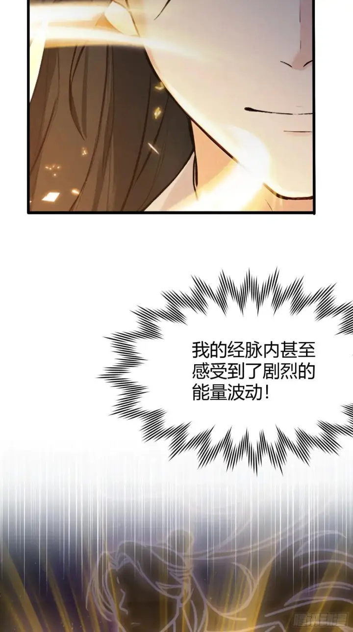 漫画《原来我早就无敌了》第225话 才不是宝宝巴士第17张图