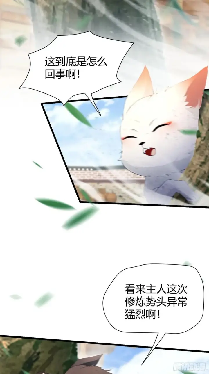 漫画《原来我早就无敌了》第225话 才不是宝宝巴士第20张图