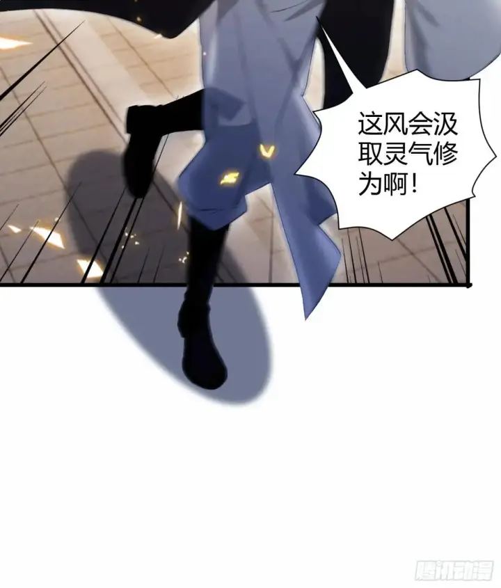 漫画《原来我早就无敌了》第225话 才不是宝宝巴士第26张图