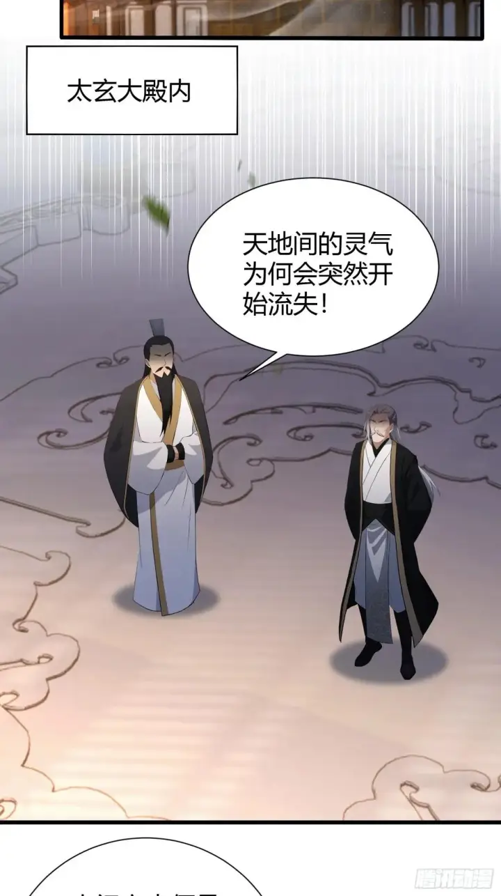 漫画《原来我早就无敌了》第225话 才不是宝宝巴士第28张图