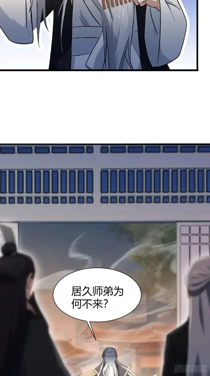 漫画《原来我早就无敌了》第225话 才不是宝宝巴士第34张图
