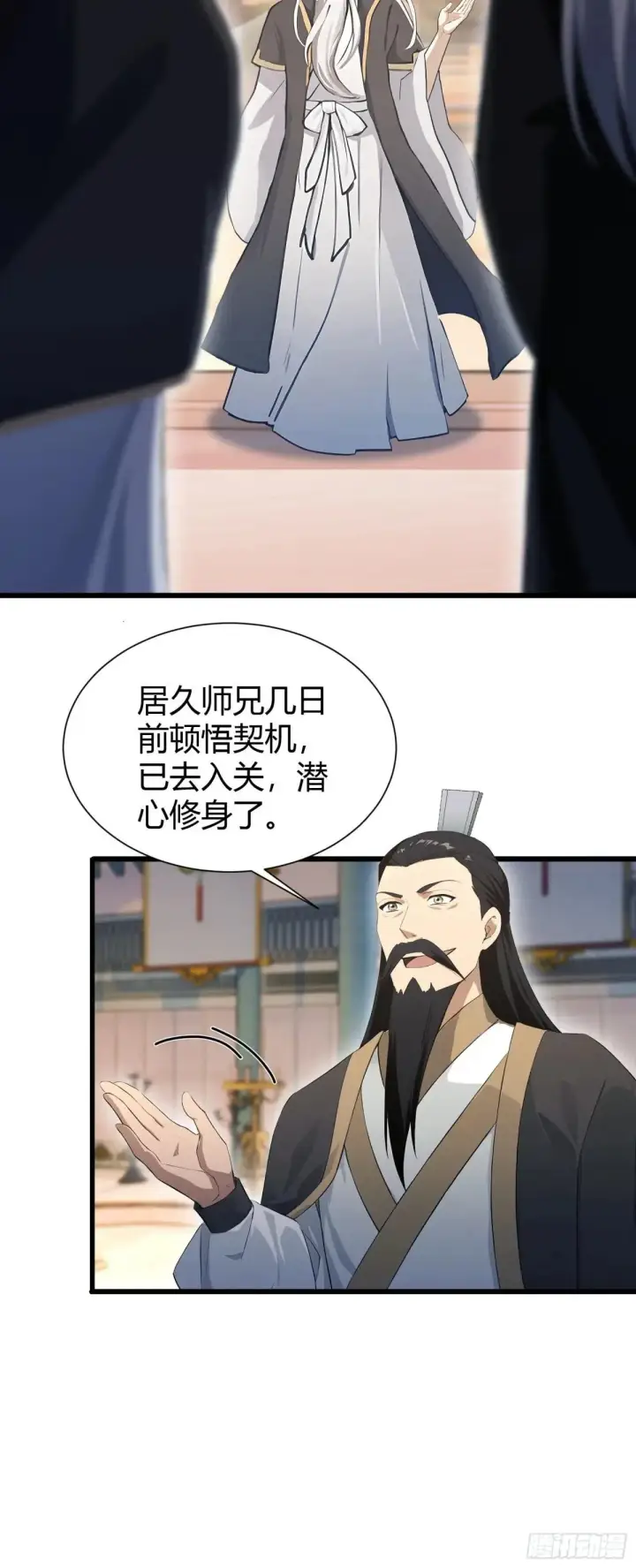 漫画《原来我早就无敌了》第225话 才不是宝宝巴士第35张图