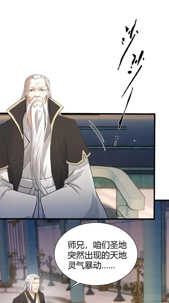 漫画《原来我早就无敌了》第225话 才不是宝宝巴士第36张图