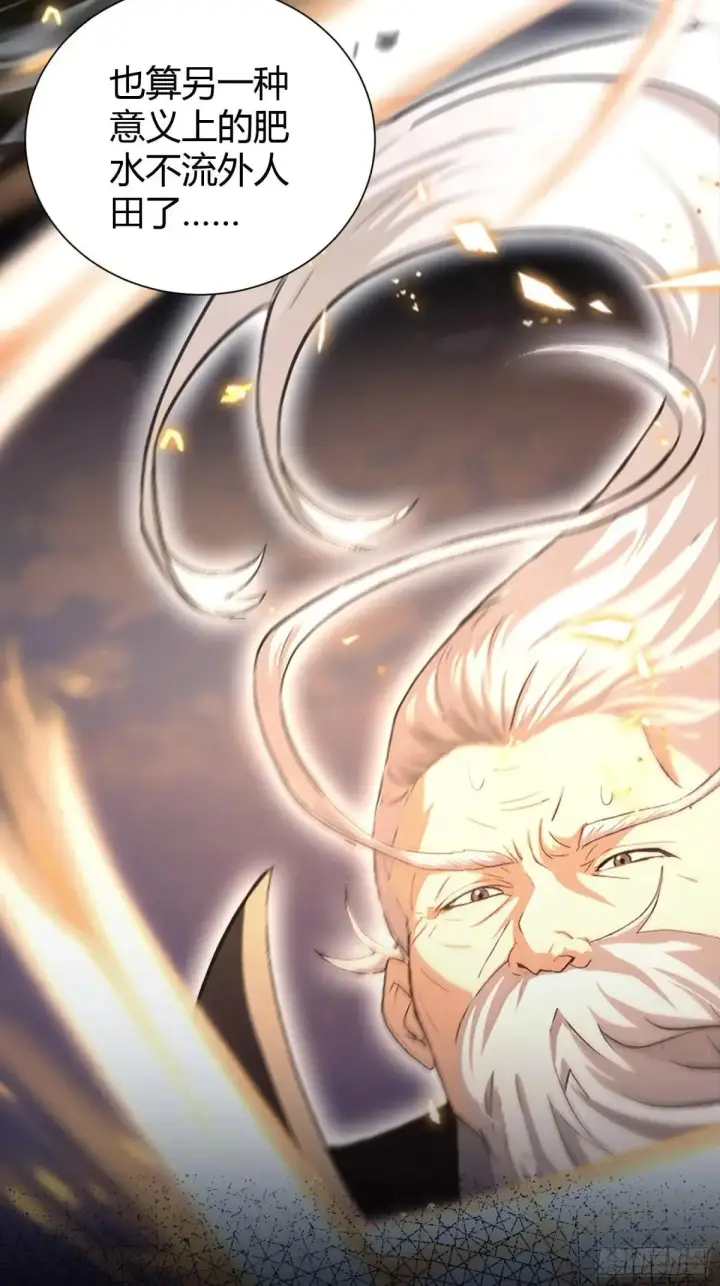 漫画《原来我早就无敌了》第225话 才不是宝宝巴士第40张图
