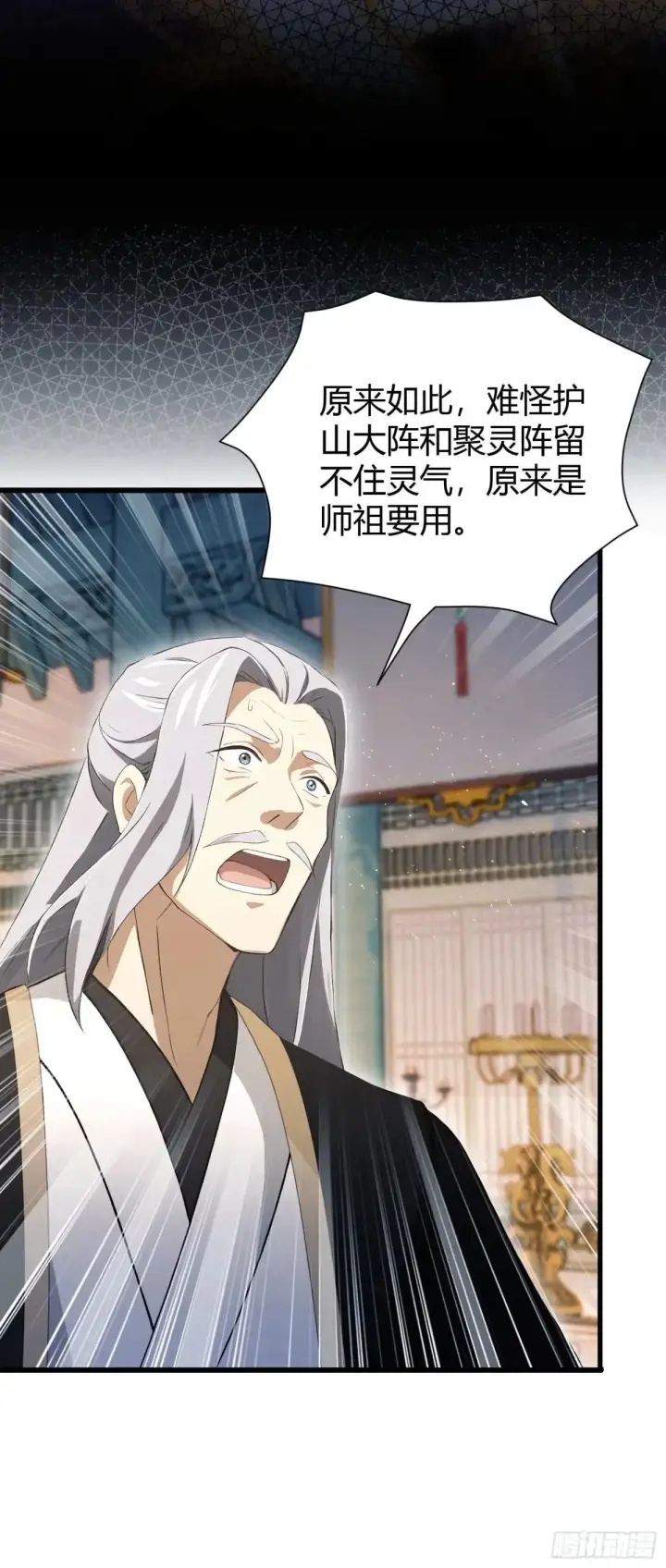 漫画《原来我早就无敌了》第225话 才不是宝宝巴士第41张图