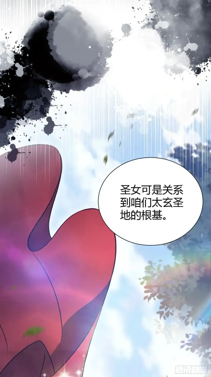 漫画《原来我早就无敌了》第226话 师祖修炼手册？第19张图