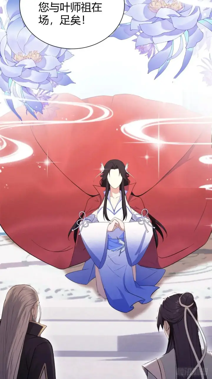 漫画《原来我早就无敌了》第226话 师祖修炼手册？第21张图