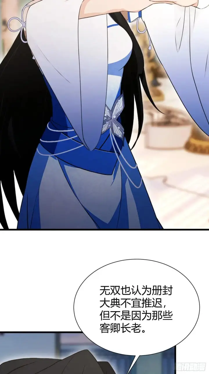 漫画《原来我早就无敌了》第226话 师祖修炼手册？第25张图