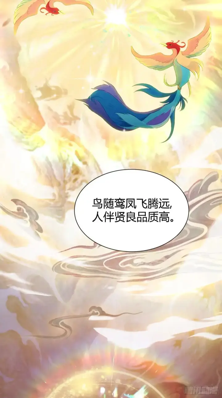 漫画《原来我早就无敌了》第226话 师祖修炼手册？第28张图