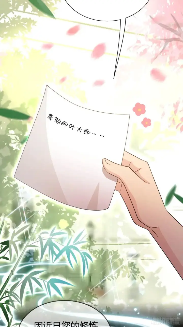 漫画《原来我早就无敌了》第226话 师祖修炼手册？第35张图