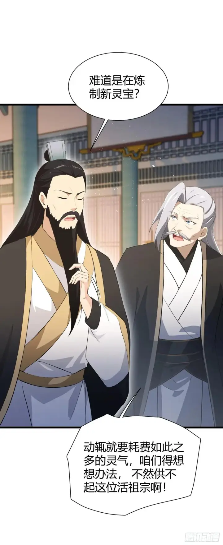 漫画《原来我早就无敌了》第226话 师祖修炼手册？第4张图
