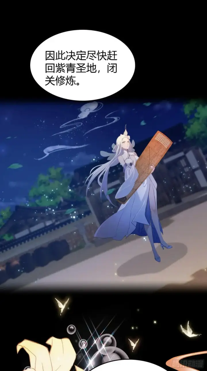 漫画《原来我早就无敌了》第226话 师祖修炼手册？第40张图