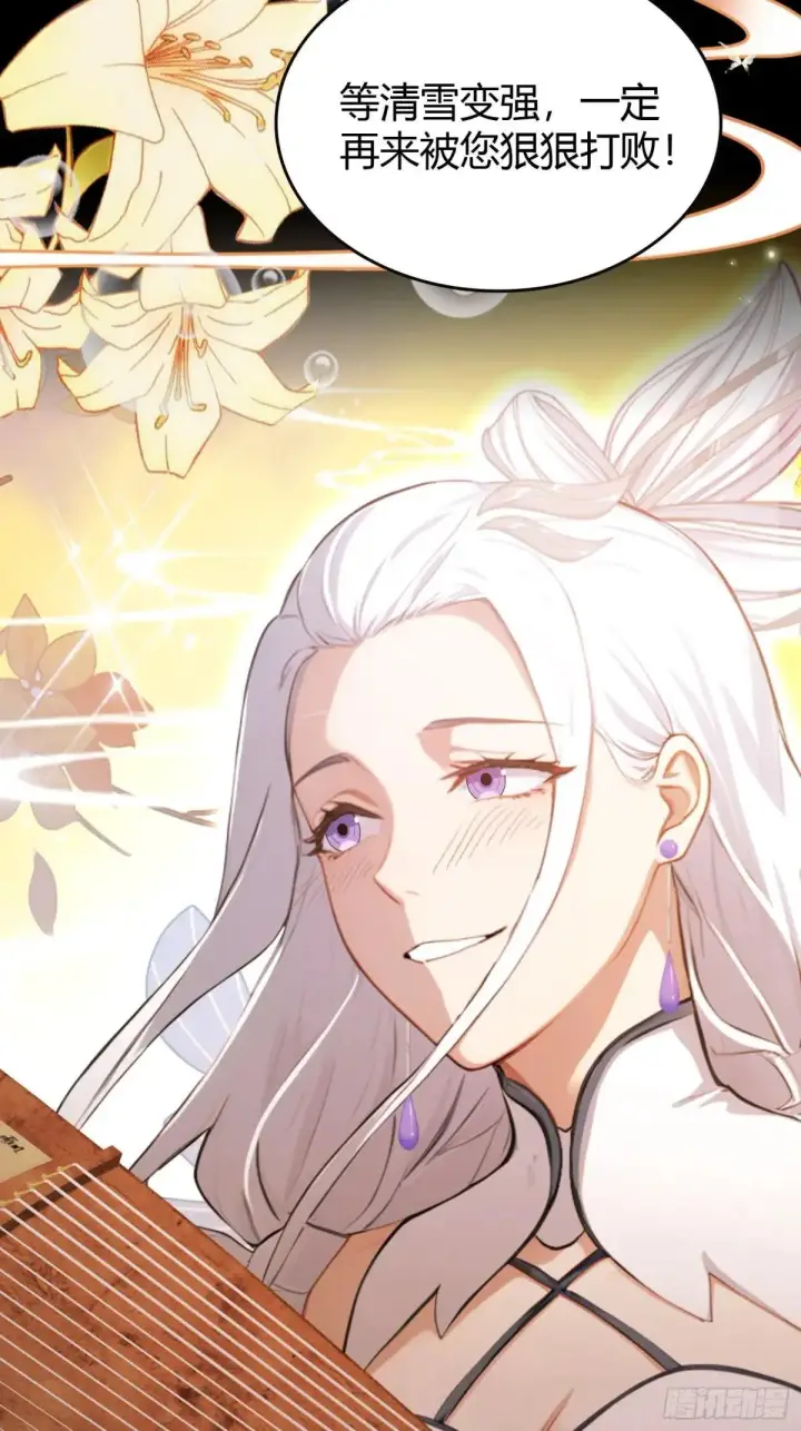 漫画《原来我早就无敌了》第226话 师祖修炼手册？第41张图