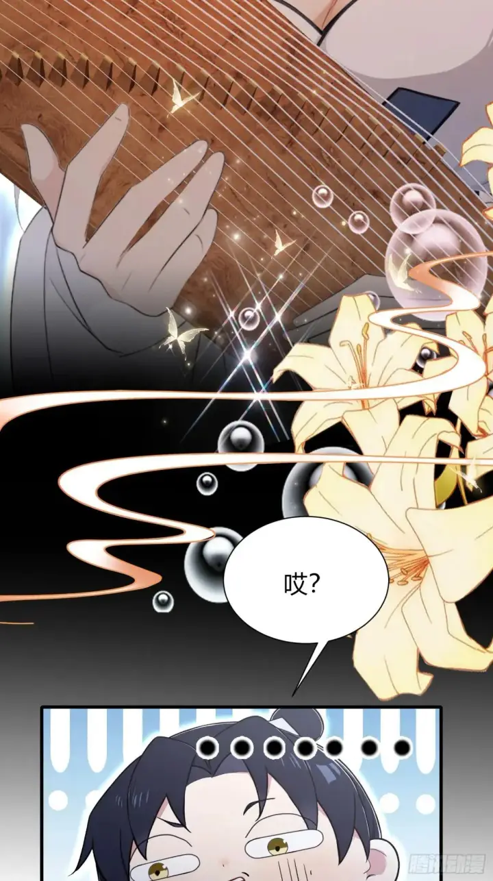 漫画《原来我早就无敌了》第226话 师祖修炼手册？第42张图