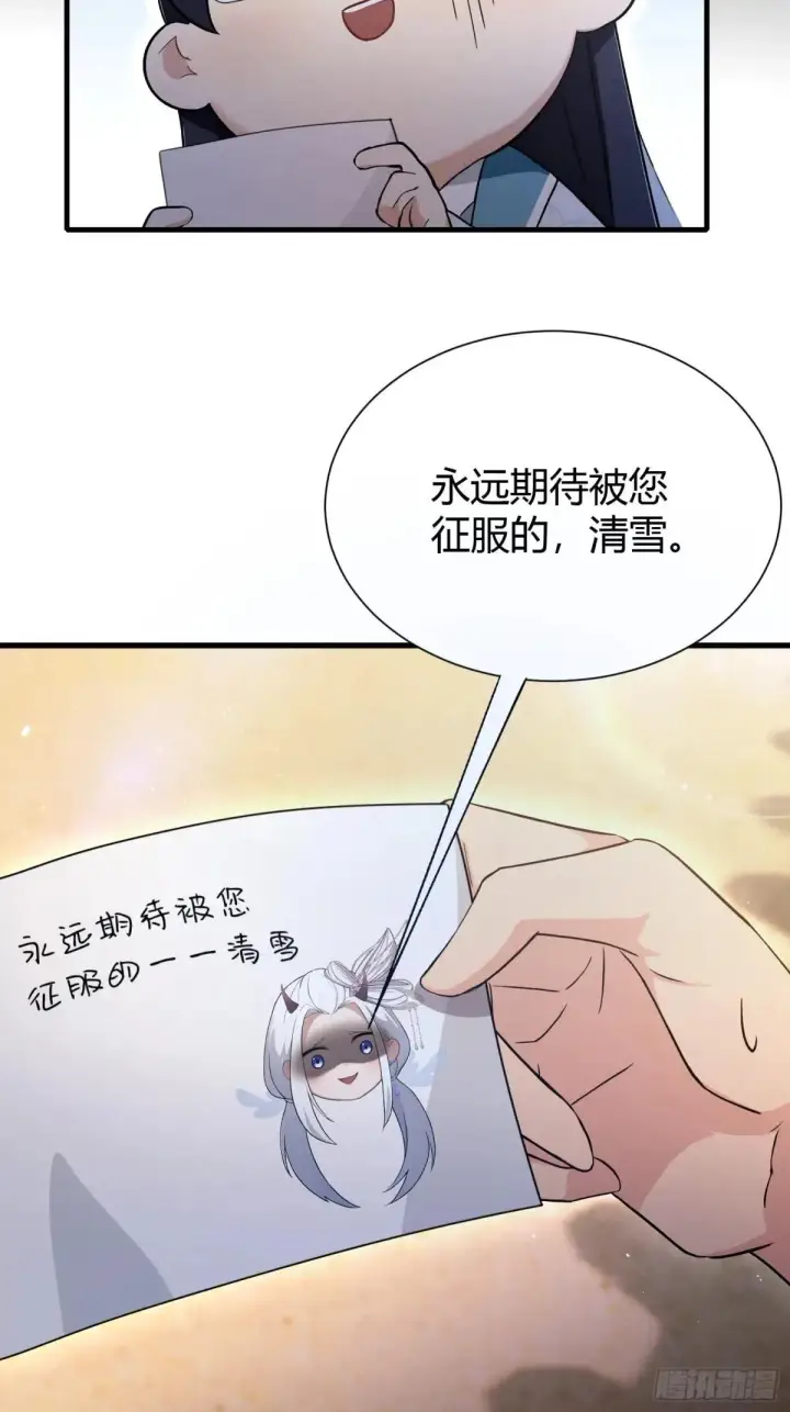 漫画《原来我早就无敌了》第226话 师祖修炼手册？第43张图