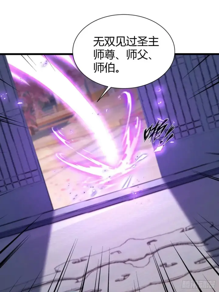 漫画《原来我早就无敌了》第226话 师祖修炼手册？第5张图