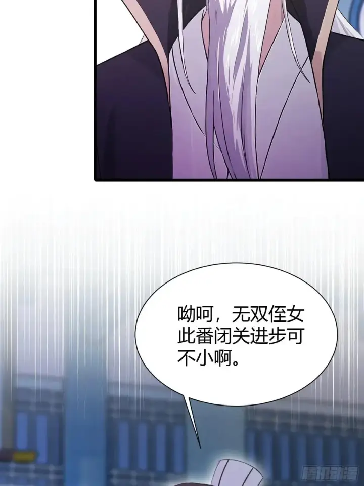 漫画《原来我早就无敌了》第226话 师祖修炼手册？第7张图