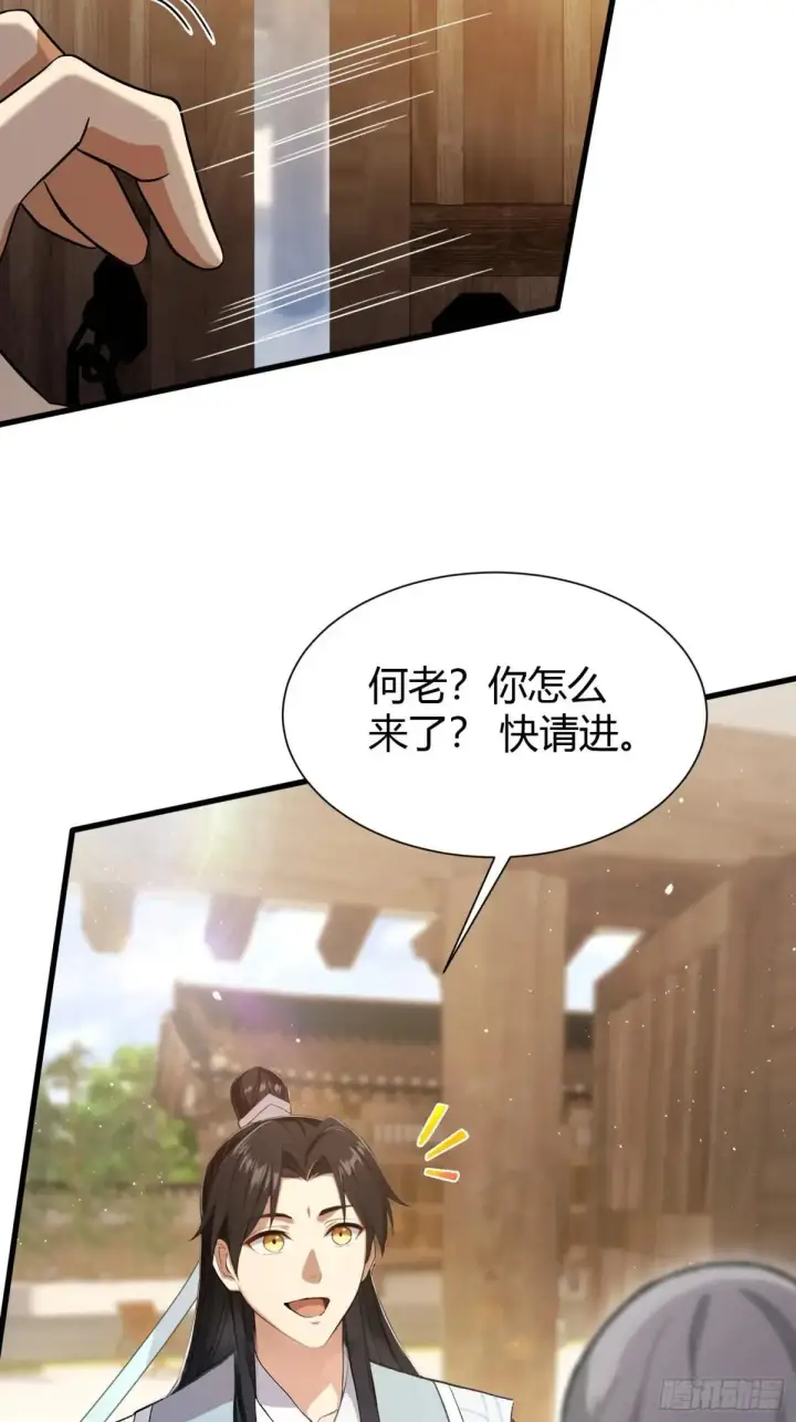 漫画《原来我早就无敌了》第227话 提高个头，基础打牢第10张图