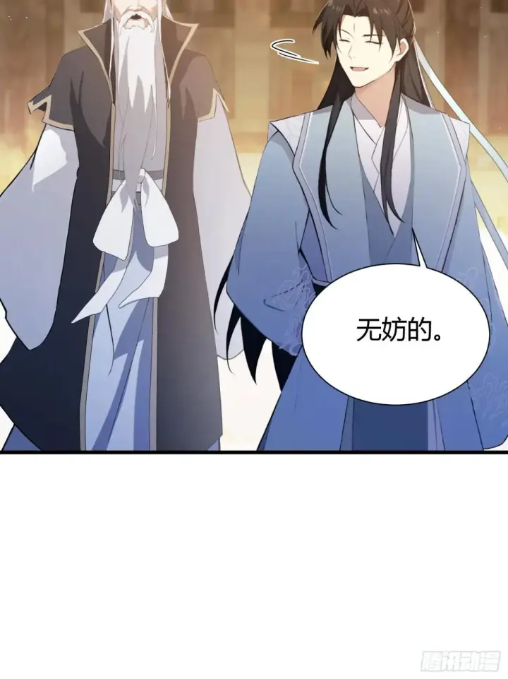 漫画《原来我早就无敌了》第227话 提高个头，基础打牢第12张图