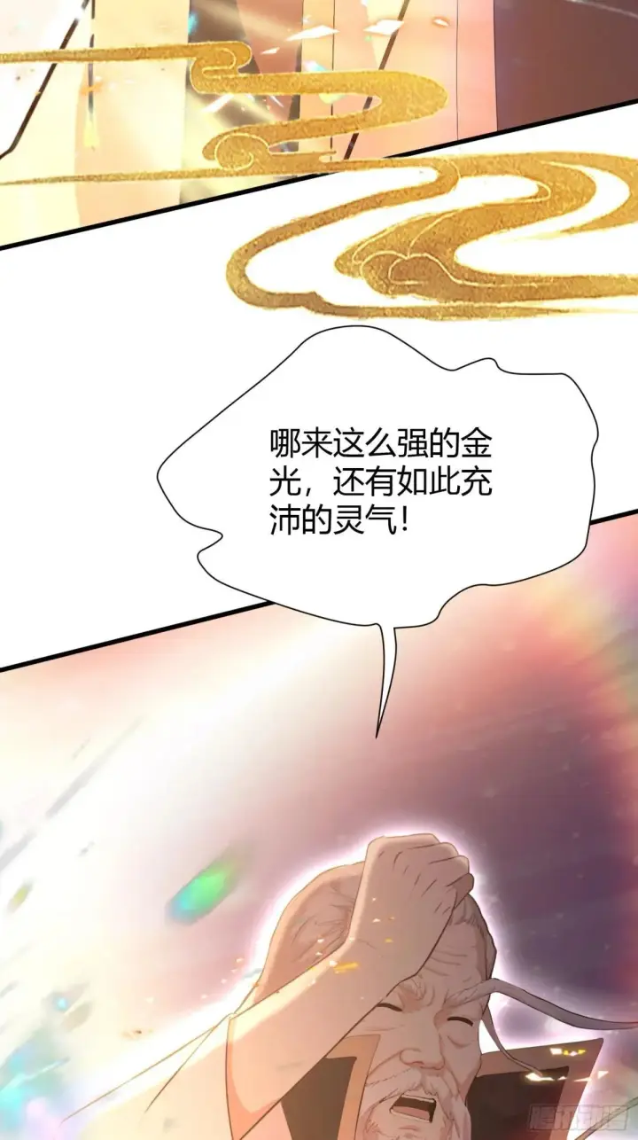 漫画《原来我早就无敌了》第227话 提高个头，基础打牢第18张图