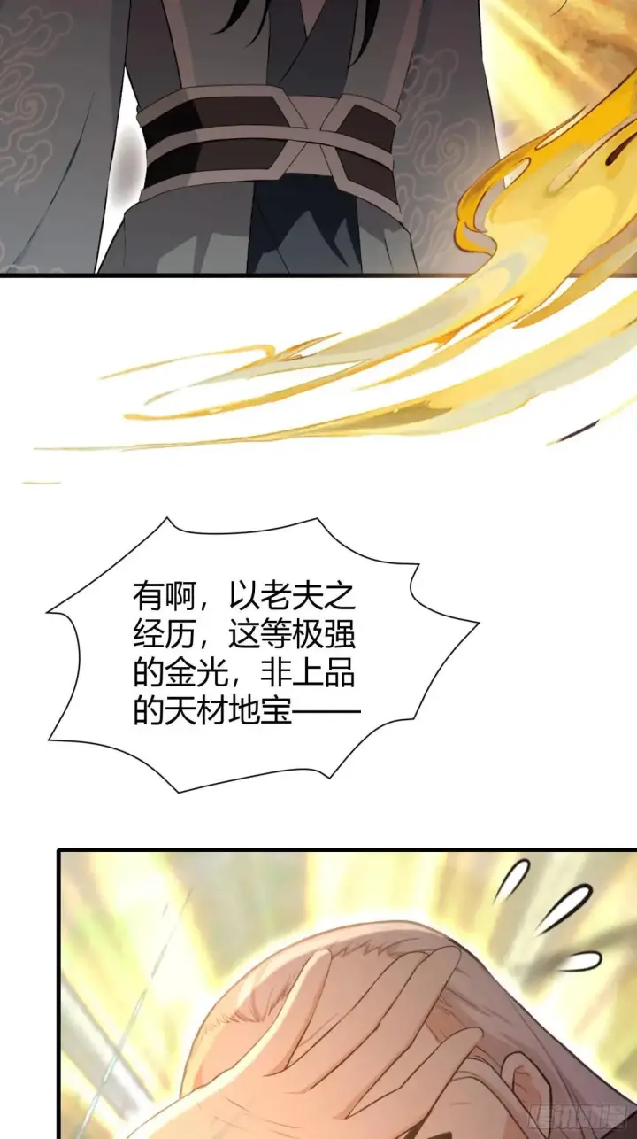漫画《原来我早就无敌了》第227话 提高个头，基础打牢第21张图