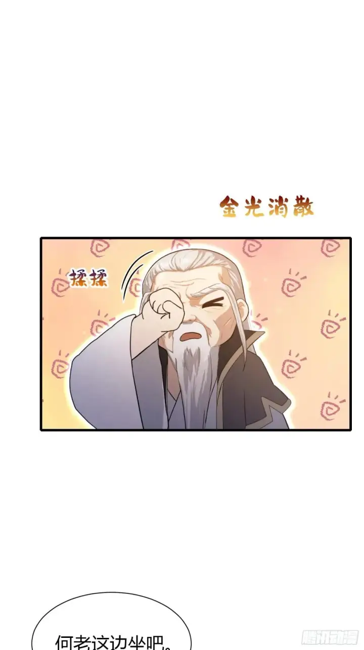 漫画《原来我早就无敌了》第227话 提高个头，基础打牢第23张图
