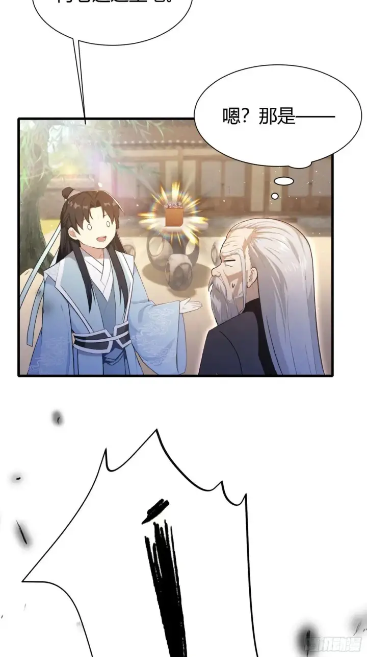 漫画《原来我早就无敌了》第227话 提高个头，基础打牢第24张图