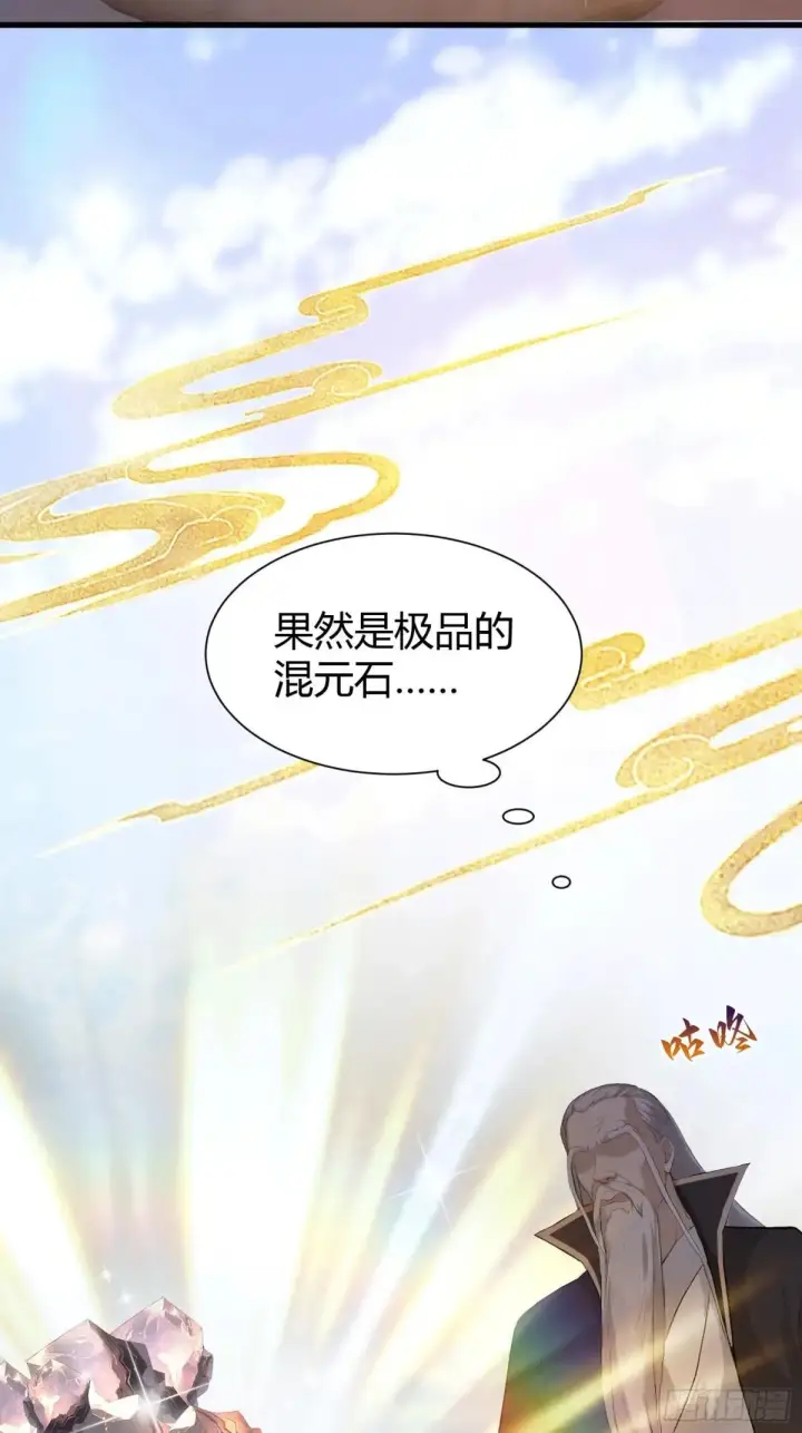 漫画《原来我早就无敌了》第227话 提高个头，基础打牢第28张图
