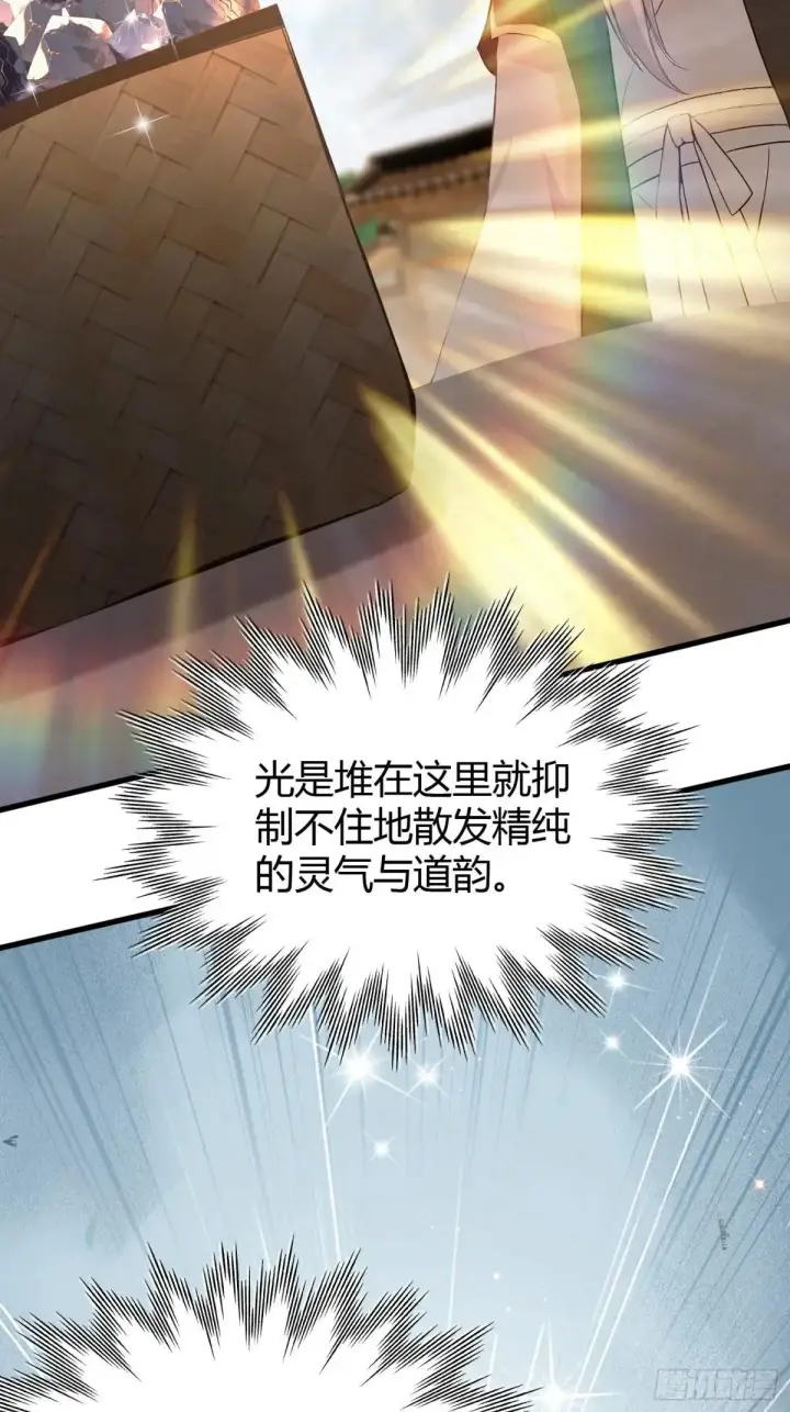 漫画《原来我早就无敌了》第227话 提高个头，基础打牢第29张图