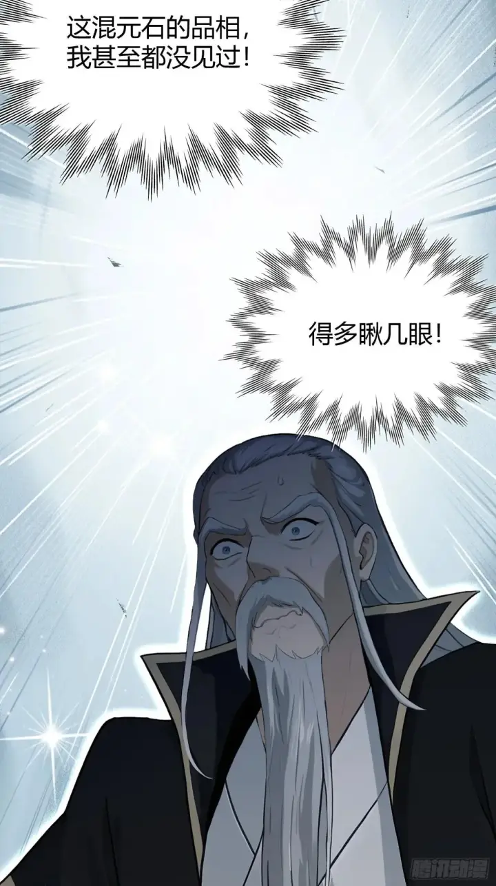 漫画《原来我早就无敌了》第227话 提高个头，基础打牢第30张图