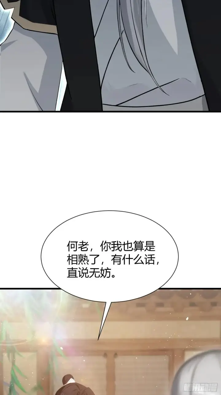 漫画《原来我早就无敌了》第227话 提高个头，基础打牢第31张图