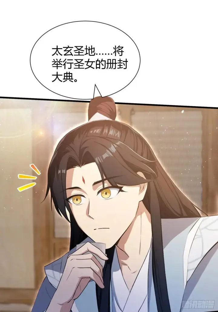 漫画《原来我早就无敌了》第227话 提高个头，基础打牢第34张图