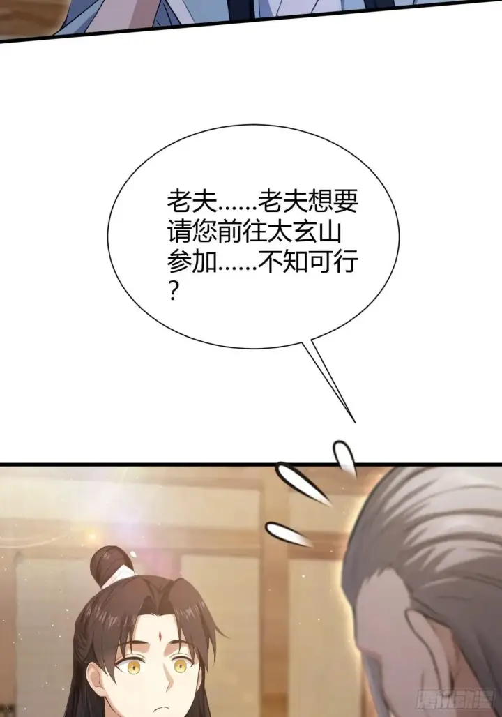 漫画《原来我早就无敌了》第227话 提高个头，基础打牢第35张图