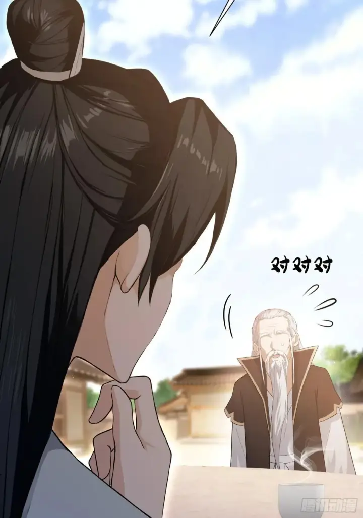 漫画《原来我早就无敌了》第227话 提高个头，基础打牢第37张图