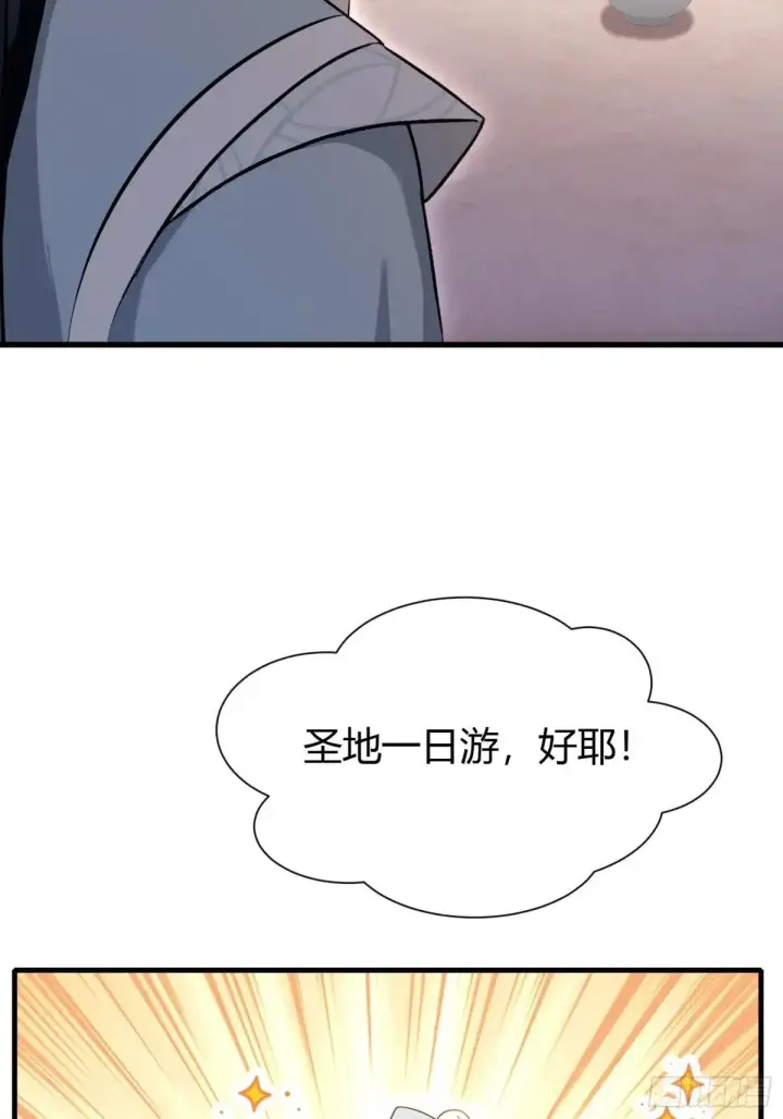 漫画《原来我早就无敌了》第227话 提高个头，基础打牢第38张图