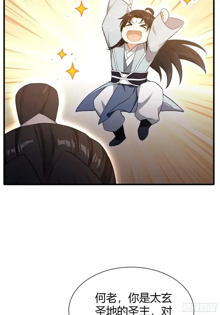 漫画《原来我早就无敌了》第227话 提高个头，基础打牢第39张图