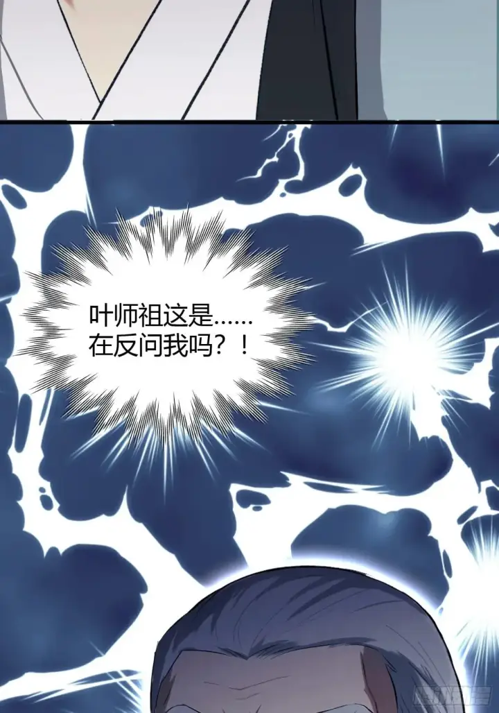 漫画《原来我早就无敌了》第227话 提高个头，基础打牢第41张图
