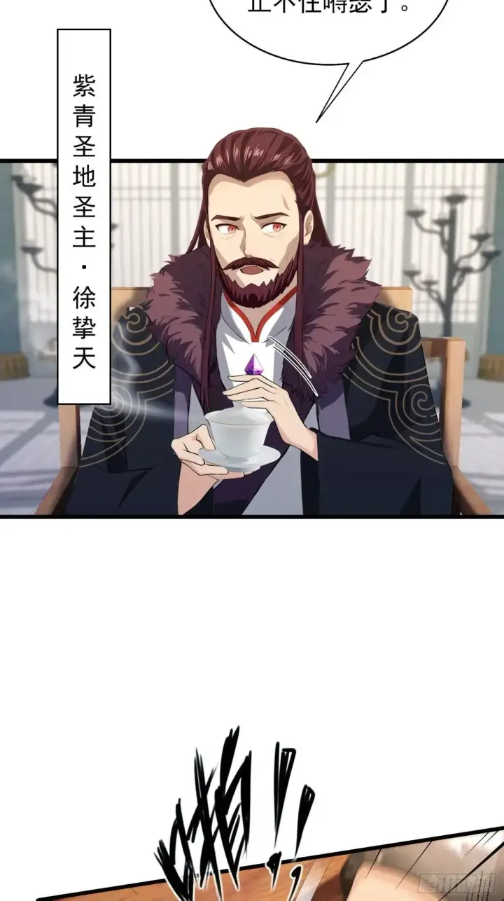 漫画《原来我早就无敌了》第228话 新的风暴又双叒出现第10张图