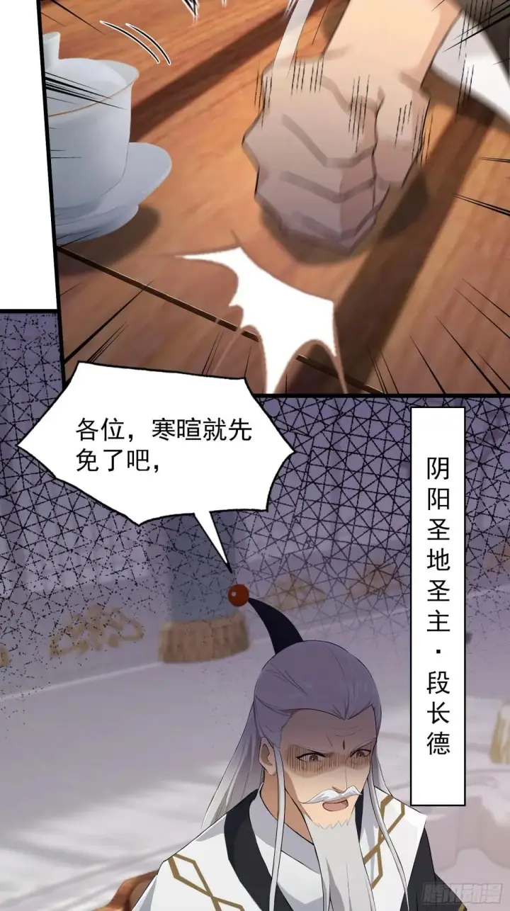 漫画《原来我早就无敌了》第228话 新的风暴又双叒出现第11张图