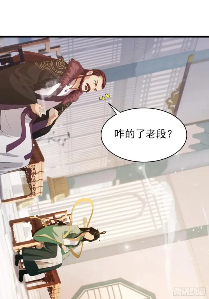 漫画《原来我早就无敌了》第228话 新的风暴又双叒出现第13张图