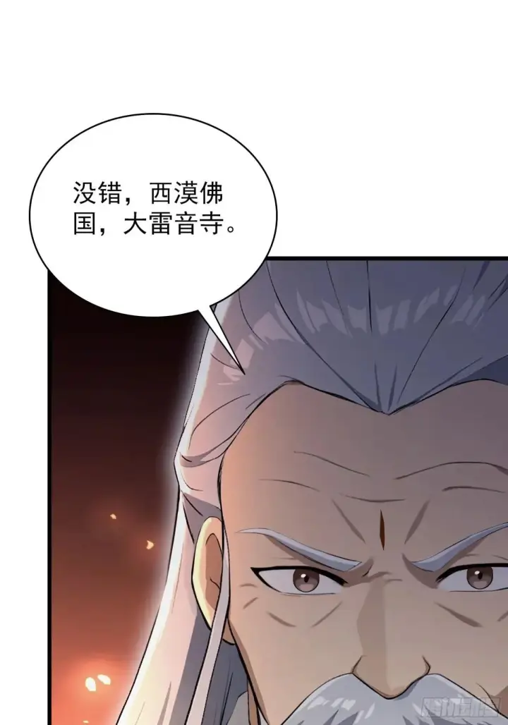 漫画《原来我早就无敌了》第228话 新的风暴又双叒出现第17张图