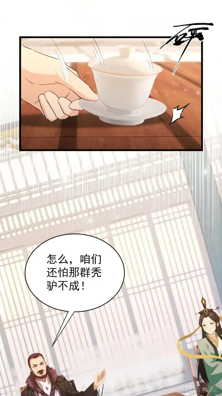 漫画《原来我早就无敌了》第228话 新的风暴又双叒出现第22张图