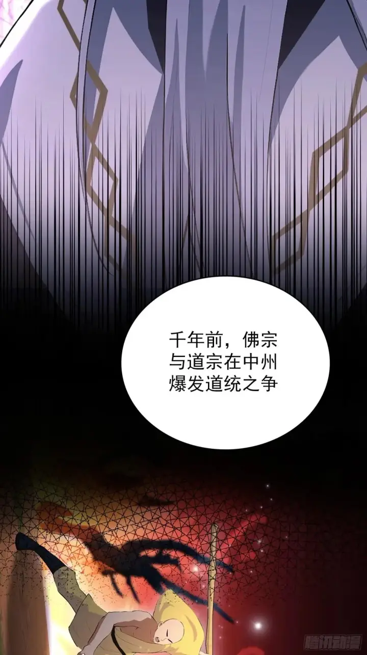 漫画《原来我早就无敌了》第228话 新的风暴又双叒出现第25张图