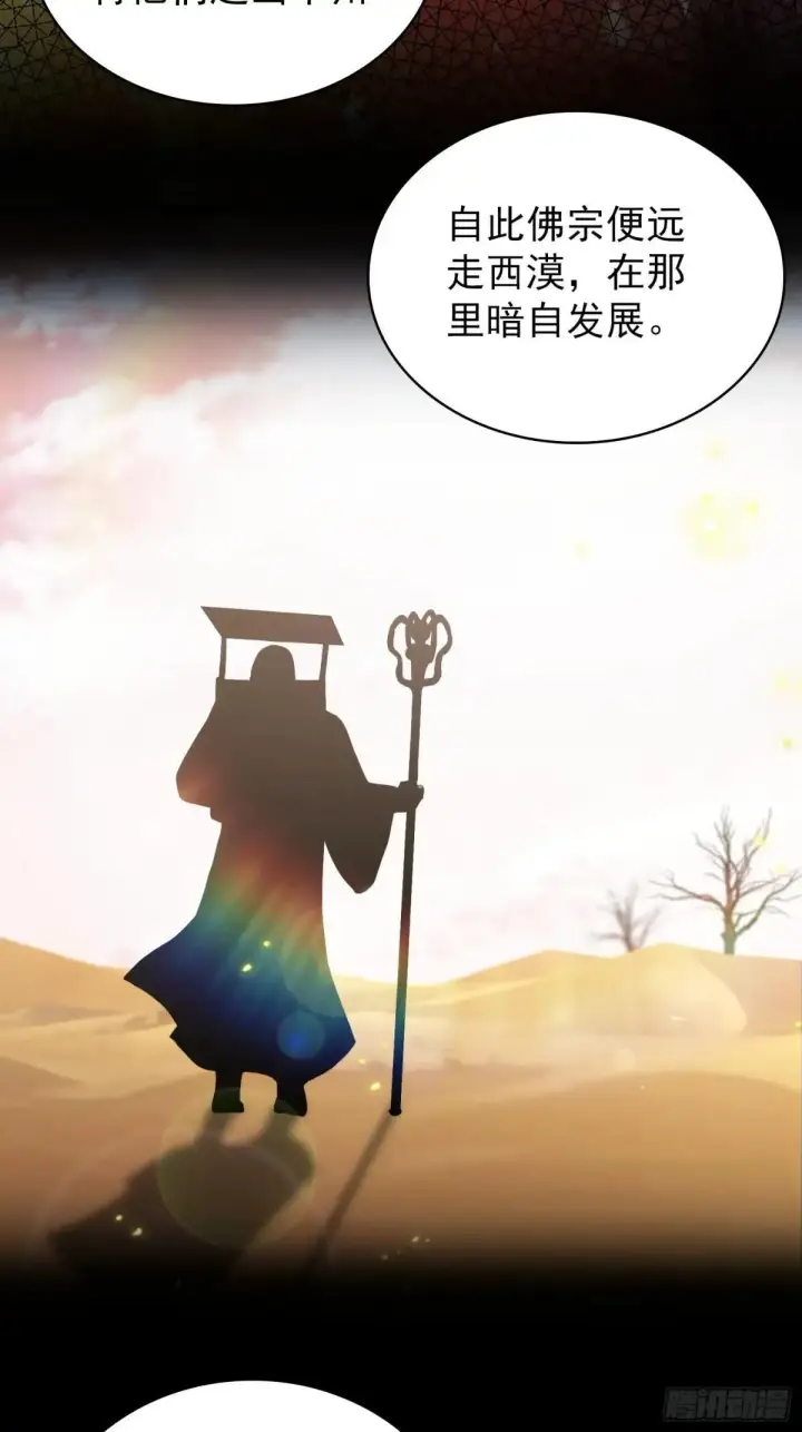漫画《原来我早就无敌了》第228话 新的风暴又双叒出现第27张图