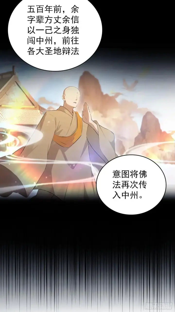 漫画《原来我早就无敌了》第228话 新的风暴又双叒出现第28张图