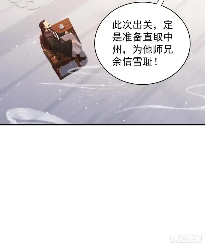 漫画《原来我早就无敌了》第228话 新的风暴又双叒出现第37张图