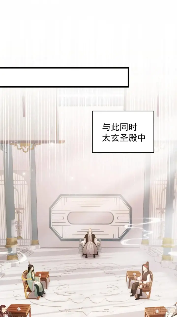 漫画《原来我早就无敌了》第228话 新的风暴又双叒出现第4张图